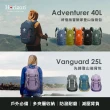 【Horizon 天際線】先鋒登山後背包 25L / 冒險家登山後背包 40L(保固一年/終身保修)