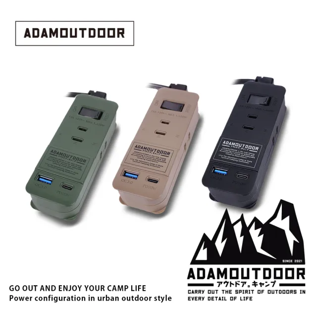 【ADAMOUTDOOR】3座擴充QC/PD延長線 ADPW-CE23QP211(快充 轉接 節能 TYPE-C)