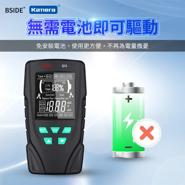 【Kamera 佳美能】BSIDE 多功能蓄電池檢測儀 Q11(電瓶檢測器/艾默)
