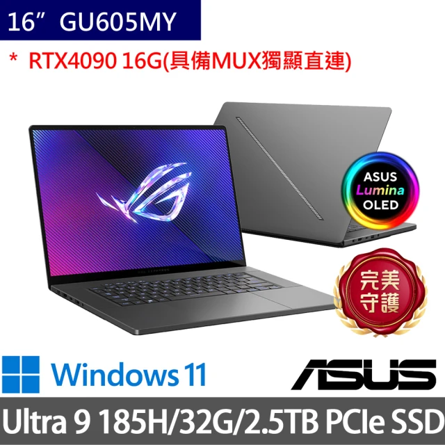 ASUS 華碩 特仕版 16吋Ultra 9電競AI筆電(R