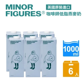 即期品【Minor Figures 小人物】低脂燕麥奶-咖啡師1000mlx6入(賞味期限:2024/11/05)