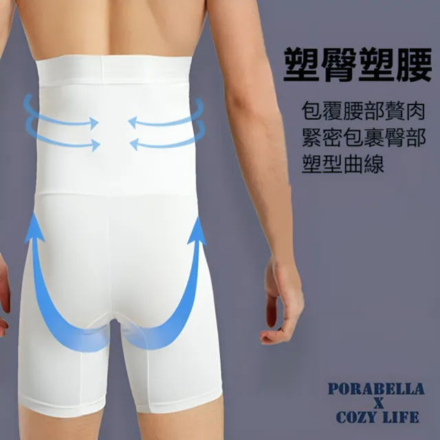 【Porabella】男內褲 男彈性內褲 男生內褲 平口褲  男高腰內褲