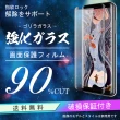 三星 S9+ 保護貼 保護貼 買一送一日本AGC曲面黑框玻璃鋼化膜(買一送一 三星 S9+ 保護貼)