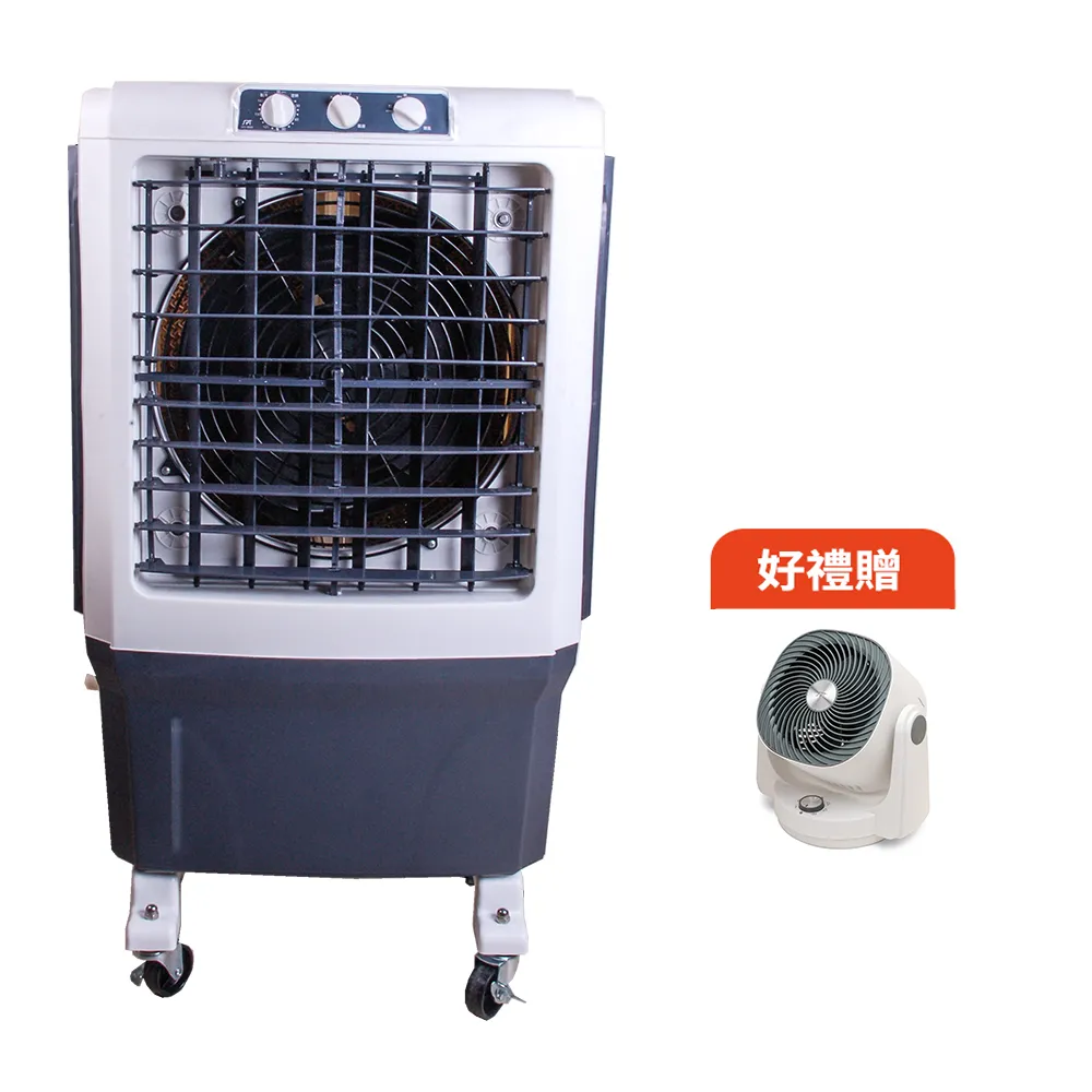 【尚朋堂】高效降溫商用冰冷扇SPY-S550(買就送)