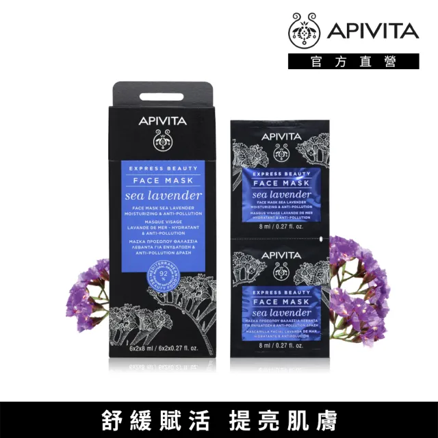 【APIVITA】活泉保濕修護組(保濕精華水 200ml+速效修護盒狀面膜多款x1)