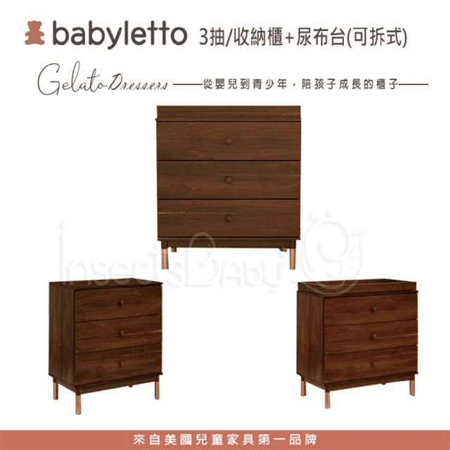 babyletto Gelato 三層收納櫃&可拆卸尿布台(不含尿布墊-核桃木/金腳)
