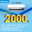 【Panasonic 國際牌】4-5坪R32一級變頻冷專LJ系列分離式空調(CS-LJ36BA2/CU-LJ36BCA2)