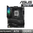 【ASUS 華碩】M+U組合★ROG STRIX X670E-F GAMING WIF主機板+AMD R5-7600 CPU(C+M)