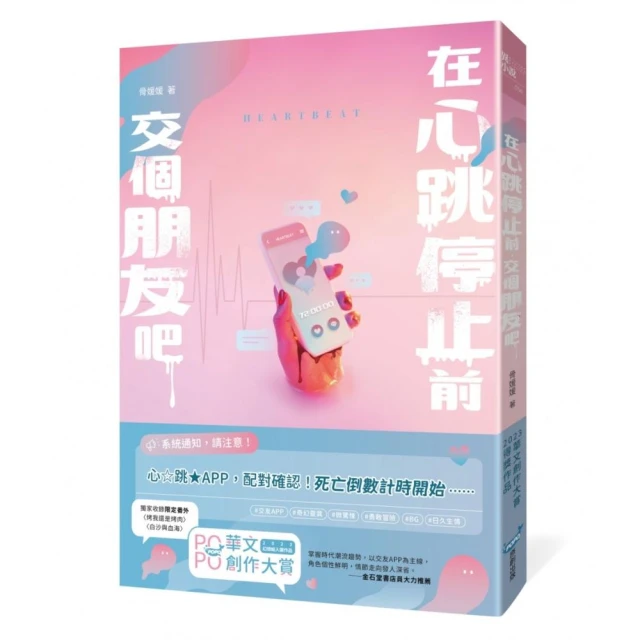 香君．下：漫漫長路（完）好評推薦