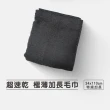 【驚吸水】台灣製 超速乾 極薄加長毛巾 34x110cm 2條裝(雙股結構 長毛棉 純天然無添加)