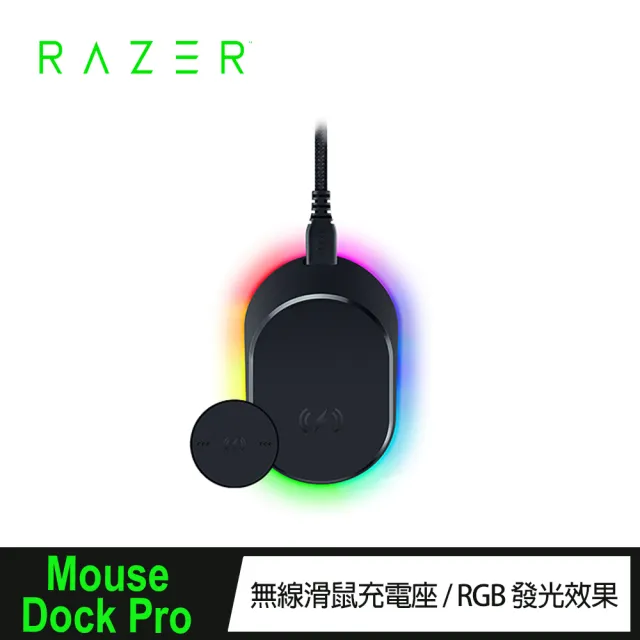 【Razer 雷蛇】無線充電座超值組★Cobra Pro 響尾蛇輕量化三模無線鼠+Mouse Dock Pro