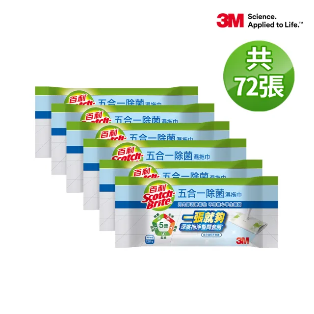 【3M】除塵紙拖把特惠組(可任選)