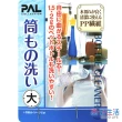 【GOOD LIFE 品好生活】日本製 超值水壺清潔刷（44cm）(日本直送 均一價)
