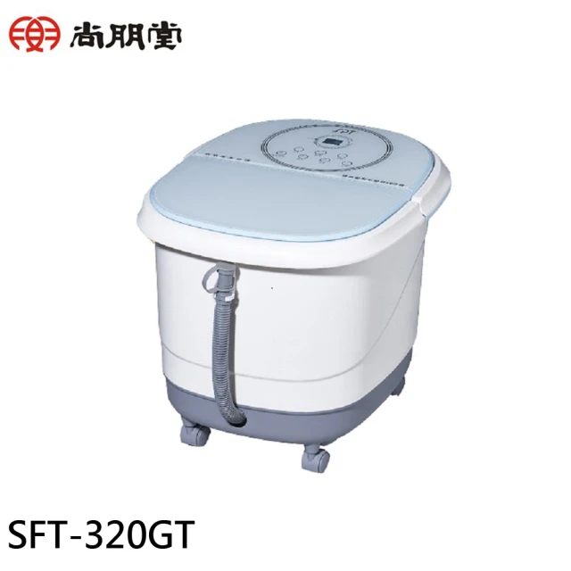 尚朋堂 微電腦電動滾輪按摩足浴機(SFT-320GT)