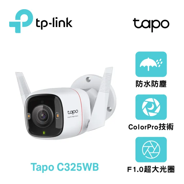 (128G記憶卡組)【TP-Link】Tapo C325WB 真2K 400萬畫素AI無線網路攝影機/監視器 IP CAM(黑光全彩夜視/IP66