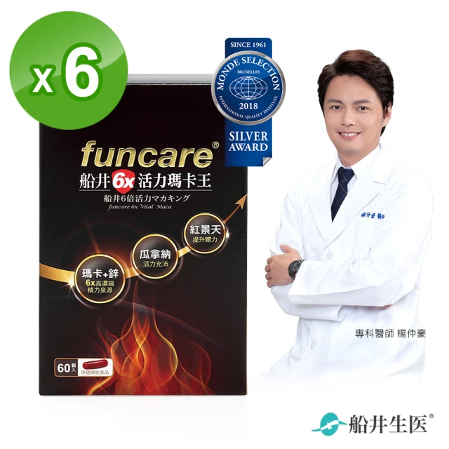 【funcare 船井生醫】6X活力瑪卡王6盒_共360顆(增強體力/保護力)