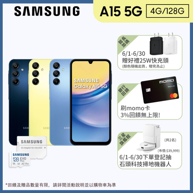 SAMSUNG 三星 Galaxy A15 5G 6.5吋(