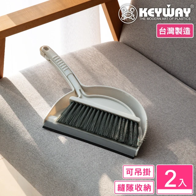 KEYWAY 聯府 美月工作掃把組-2入(桌面清潔 小掃把 MIT台灣製造)