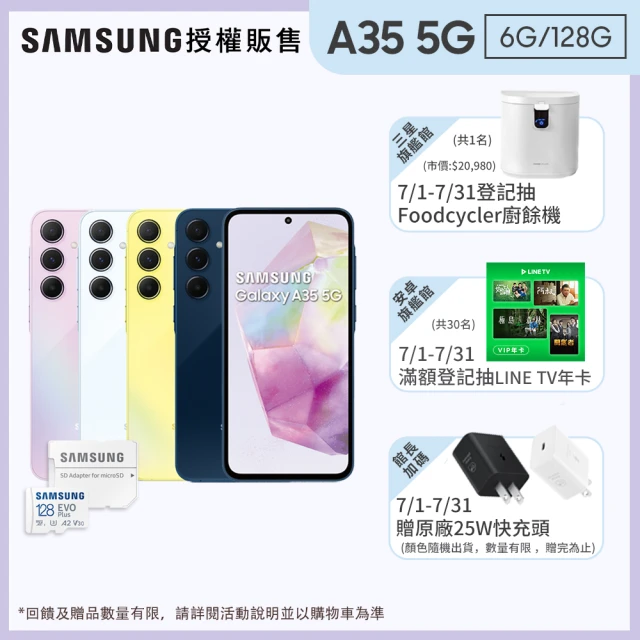 SAMSUNG 三星SAMSUNG 三星 Galaxy A35 5G 6.6吋(6G/128G/Exynos 1380/5000萬鏡頭畫素)(128G記憶卡組)