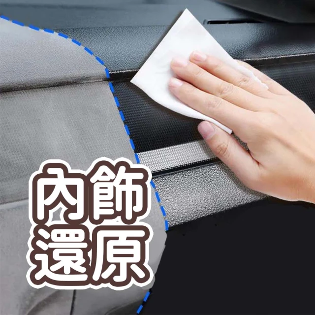 ROYALLIN 蘿林嚴選 車用塑料翻新濕巾10入(塑料還原劑 內裝保養 皮革救星 內裝保護劑 無毒 抽取式 皮革)