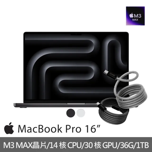 【Apple】快充磁吸充電線★MacBook Pro 16吋 M3 Max晶片 14核心CPU與30核心GPU 36G/1TB SSD