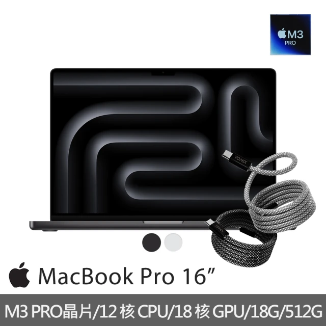 Apple 快充磁吸充電線★MacBook Pro 16吋 M3 Pro晶片 12核心CPU與18核心GPU 18G/512G SSD