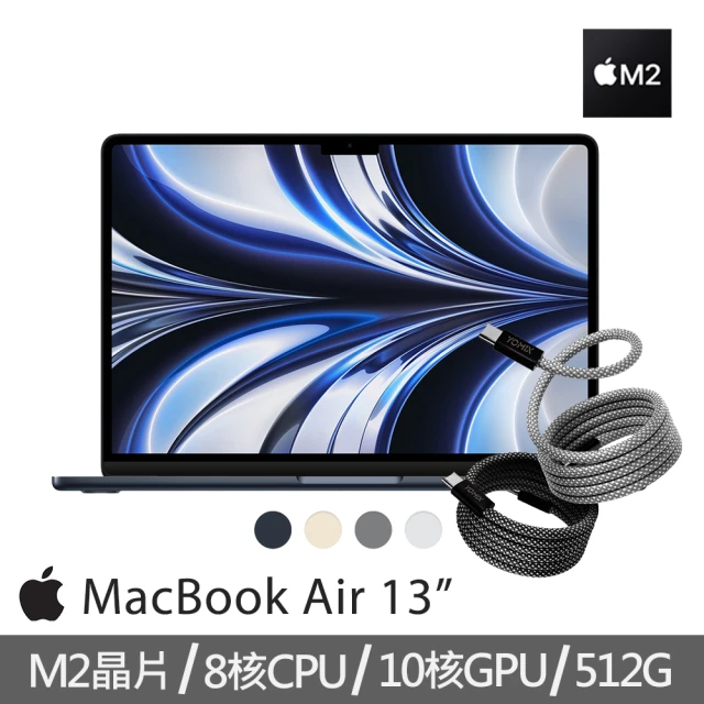 Apple 快充磁吸充電線★MacBook Air 13.6吋 M2 晶片 8核心CPU 與 10核心GPU 8G/512G SSD