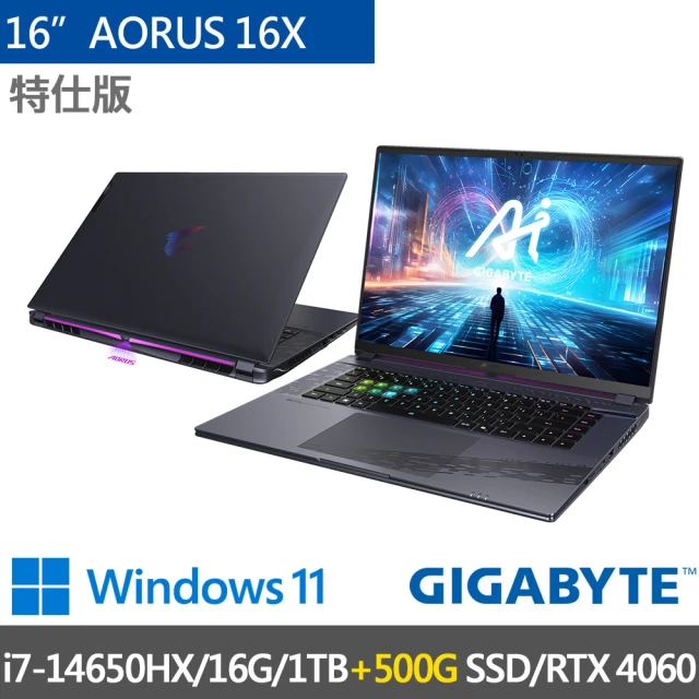 GIGABYTE 技嘉 16吋i7 RTX4060電競特仕筆電(AORUS 16X AKG-53TWC54SH-SP1/i7-14650HX/16G/1TB+500G/W11)