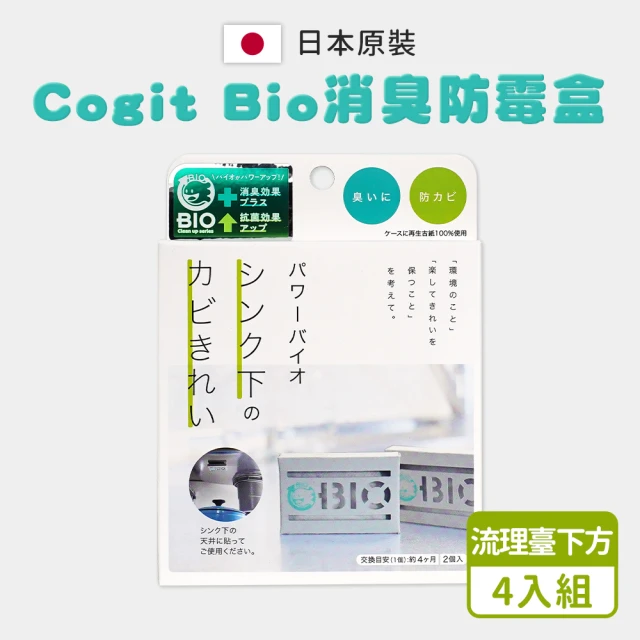 COGIT 日製BIO流理臺 雙效消臭防霉貼片_一盒2入裝(共4入2盒/日本境內版)