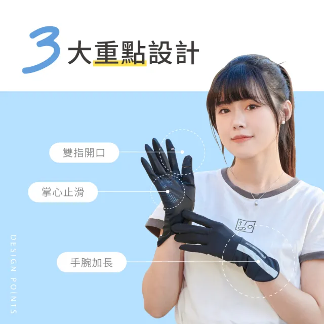 【VOLA 維菈】夏日必備 冰絲掀指觸控止滑手套 掌心止滑 防曬手套 觸控手套 止滑手套(觸控手套)