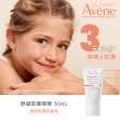 【Avene 雅漾官方直營】舒緩乾癢精華 50ml(快速止乾癢/隨身旅行用)