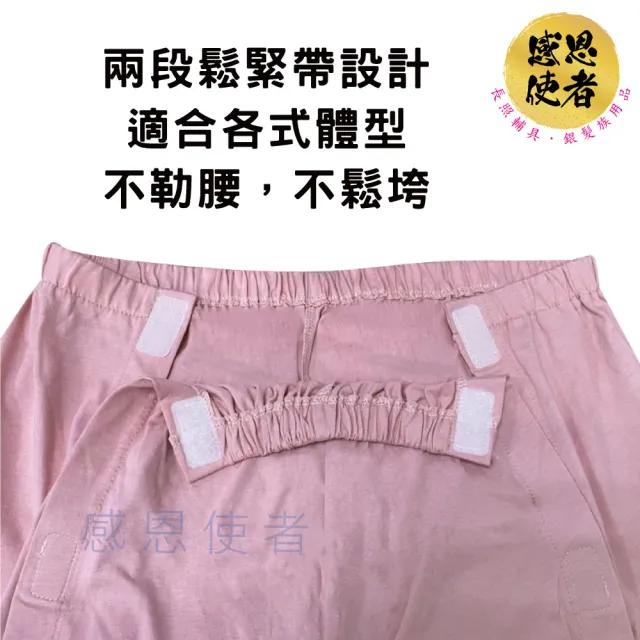 【感恩使者】護理服套裝-黏扣式-春夏款 ZHCN2319 一件入 骨折病人(臥床老人 住院服 衣著輔具 居家照護)