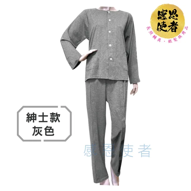 【感恩使者】護理服套裝-黏扣式-春夏款 ZHCN2319 一件入 骨折病人(臥床老人 住院服 衣著輔具 居家照護)