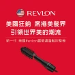 【REVLON 露華濃】蓬髮吹整梳/多功能吹風機 RVDR5298TWBLK +圓形梳+吹嘴梳(大全配組)