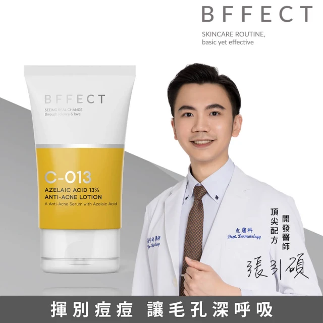 bffect 精華液