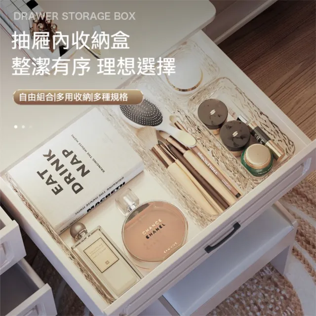 【茉家】安心材質透明pet水波紋有序型抽屜收納盒(大號1入)