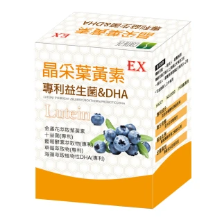 【COMEZE 康澤生技】晶采葉黃素-專利益生菌&DHAX3盒組(30包/盒-專為學齡兒童設計的均衡配方)