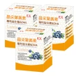 【COMEZE 康澤生技】晶采葉黃素-專利益生菌&DHAX3盒組(30包/盒-專為學齡兒童設計的均衡配方)