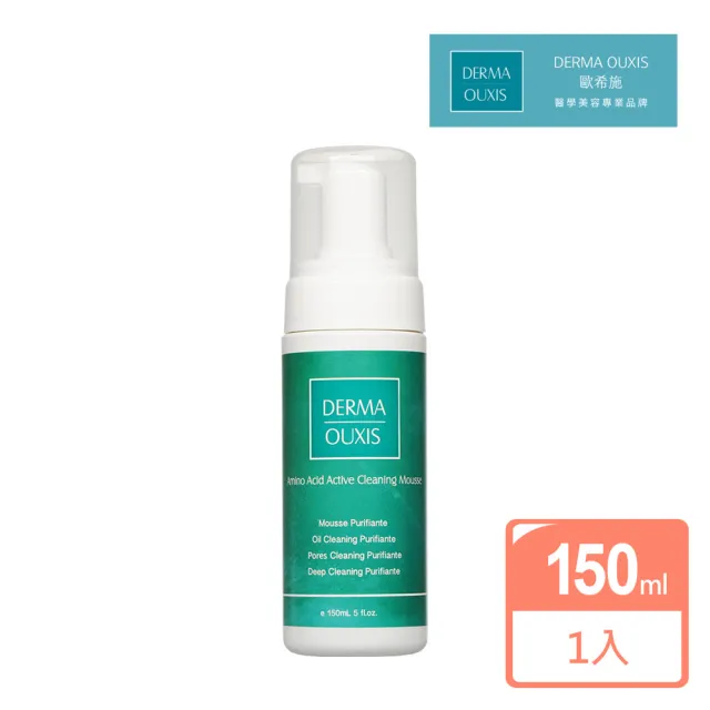 【Derma Ouxis 歐希施】胺基酸調理淨顏慕斯150ml