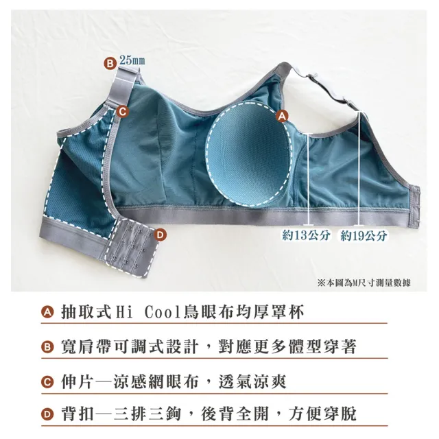 【Swear 思薇爾】律洞感系列M-4XL無鋼圈背扣涼感運動短背心(光電藍)