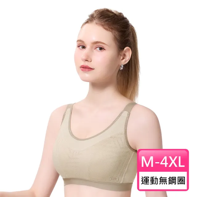 【Swear 思薇爾】律洞感系列M-4XL無鋼圈背扣涼感運動短背心(白茶棕)