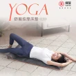 【武購站】YOGA舒展按摩床墊