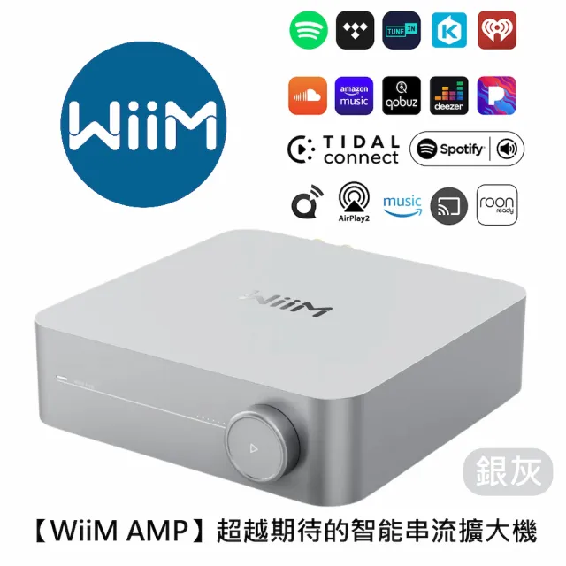 【WiiM】AMP 智能串流擴大機(串流、播放器、擴大機)
