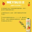 【meysu】美愫 土耳其原裝進口 100%果汁 1000ml x 3入(杏桃蘋果汁/蘋果汁/綜合果汁/酸櫻桃葡萄汁)