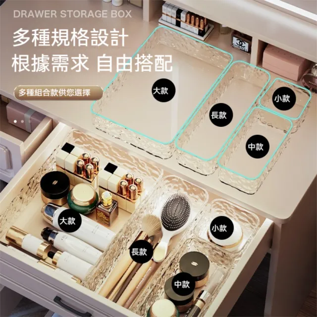 【茉家】安心材質透明pet水波紋有序型抽屜收納盒(小號4入)