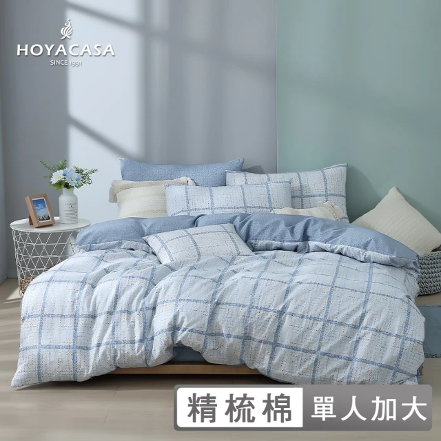 HOYACASA 禾雅寢具 100%精梳棉兩用被床包組-格調織影(單人-天絲入棉30%)