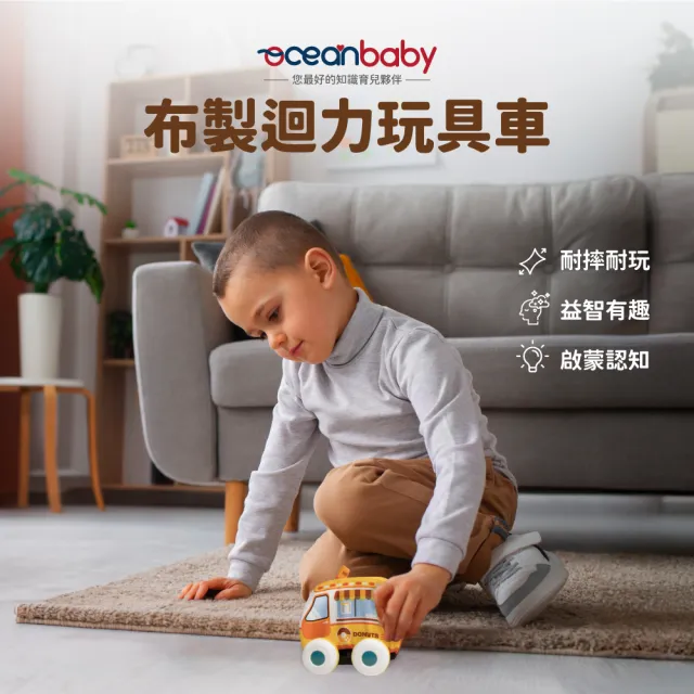 【Ocean Baby】布製玩具車套組-消防車+油罐車組(遊戲車/迴力車/嬰幼兒玩具車/布製可水洗/玩具車/布製車)