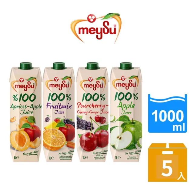 【meysu】美愫 100%純天然果汁 1000mlx5入(杏桃蘋果汁/蘋果汁/綜合果汁/酸櫻桃葡萄汁)