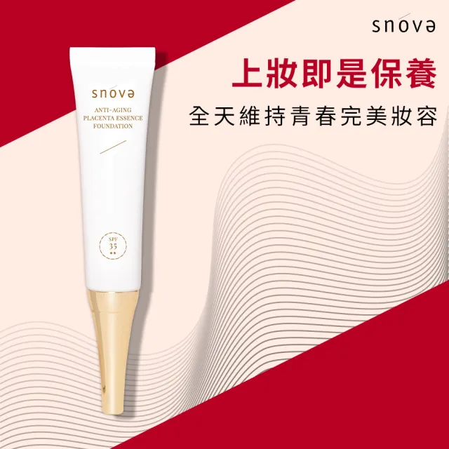 【SNOVA】絲若雪高效水嫩抗老胎盤素精華粉底液 SPF35-15ml(抗老/粉底液/保濕/防曬)