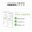 【BIODERMA 貝膚黛瑪 官方直營】3D水楊酸雙星組(平衡控油精華露200ml+3D水楊酸毛孔緊緻乳 30ml/臉部保養)